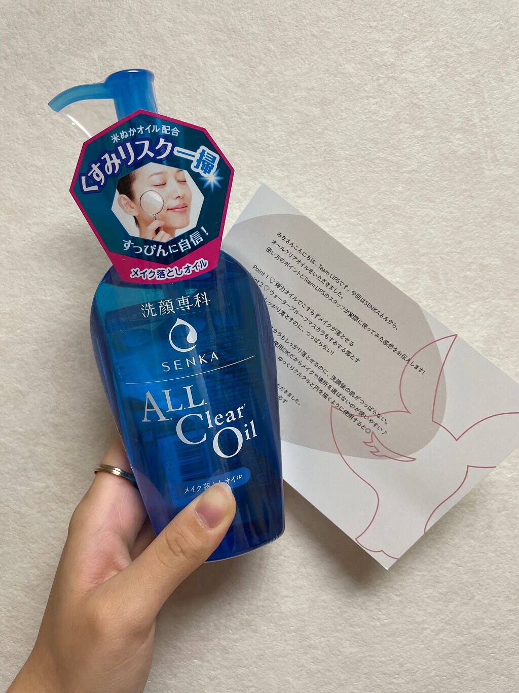 オールクリアオイル/SENKA(専科)/オイルクレンジングを使ったクチコミ(1枚目)