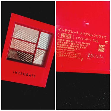 #INTEGRATE #トリプルレシピアイズ
PK704 #アイシャドウ (1620円)

なにがあれって見た目が可愛すぎん？！
色味は、あんまり使ってる人
みないけど、#ピンクシャドウ 持ってないし
