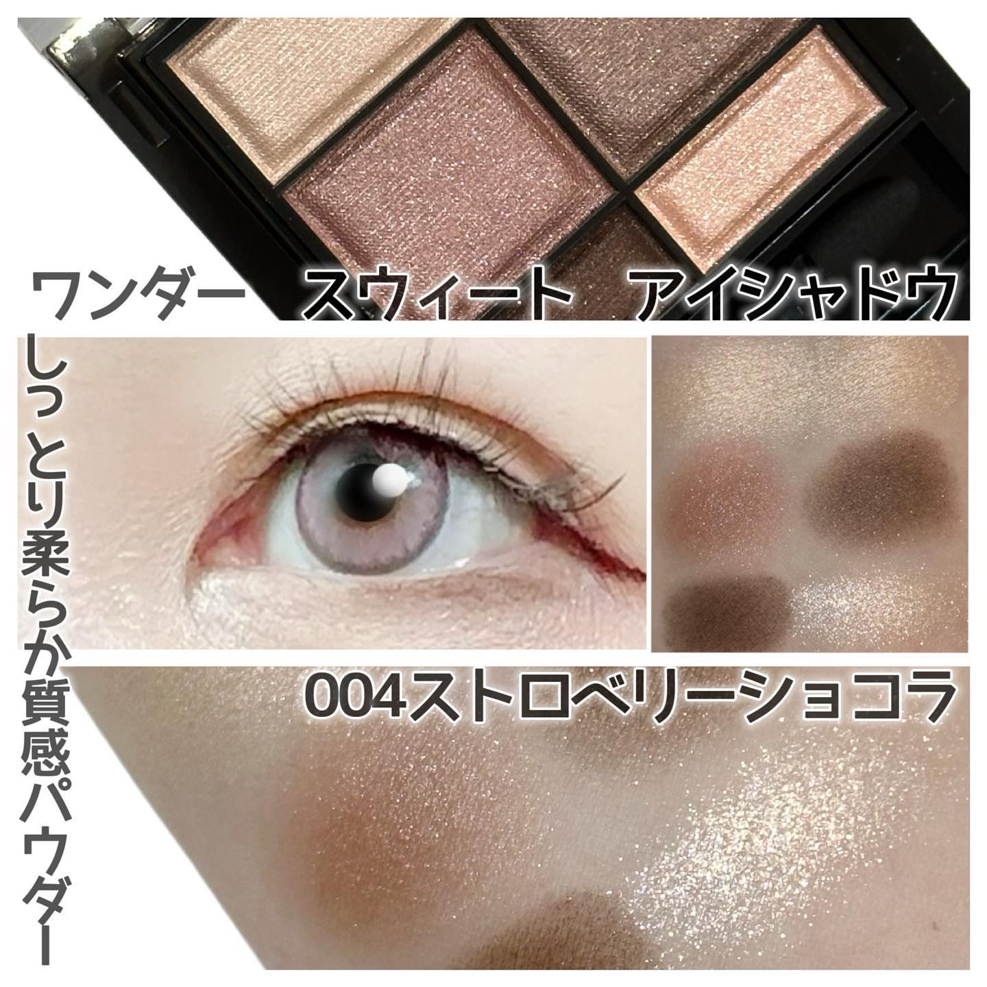 ワンダー スウィート アイシャドウ/リンメル ロンドン/アイシャドウパレットを使ったクチコミ（3枚目）