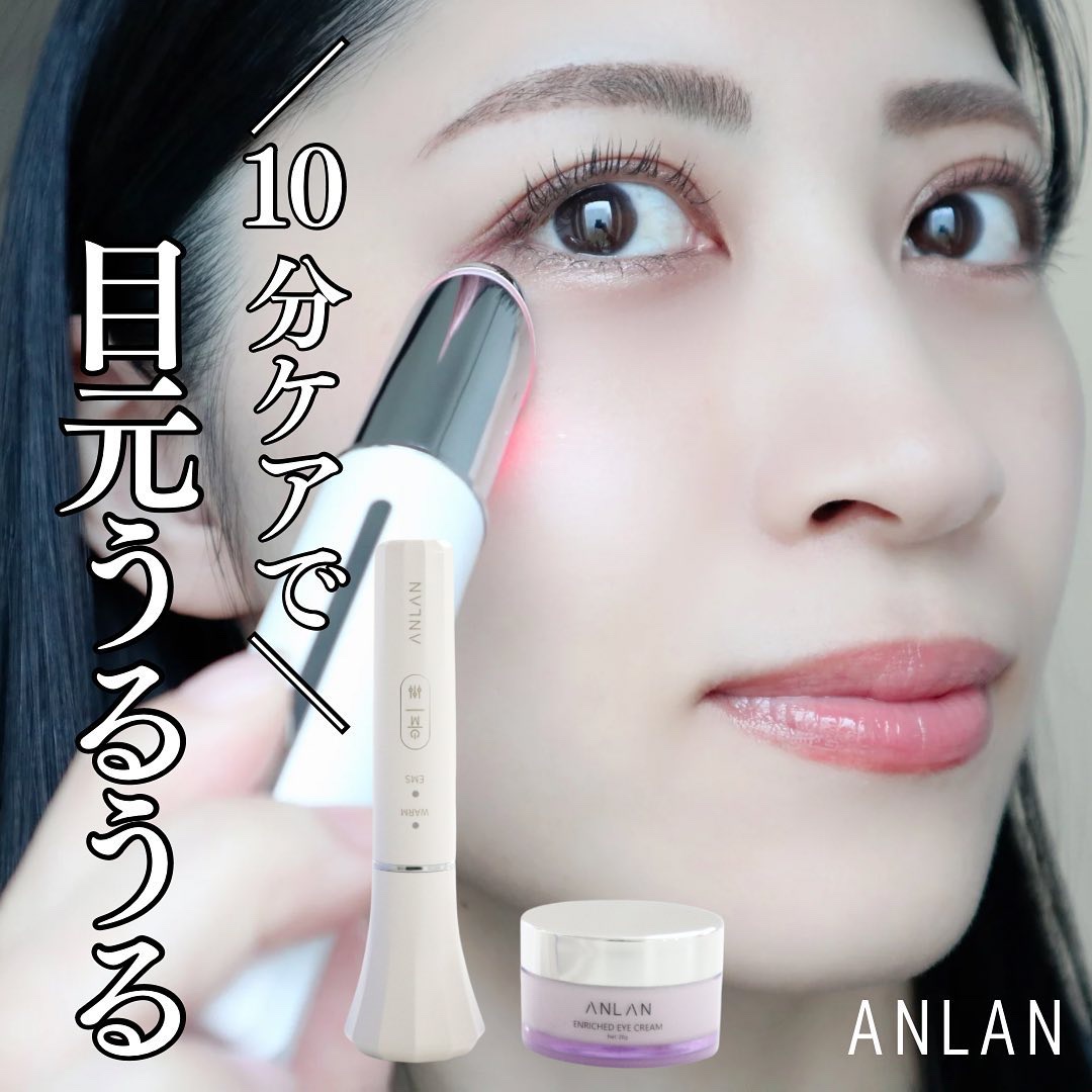 目元美顔器/ANLAN/美顔器・マッサージを使ったクチコミ（1枚目）
