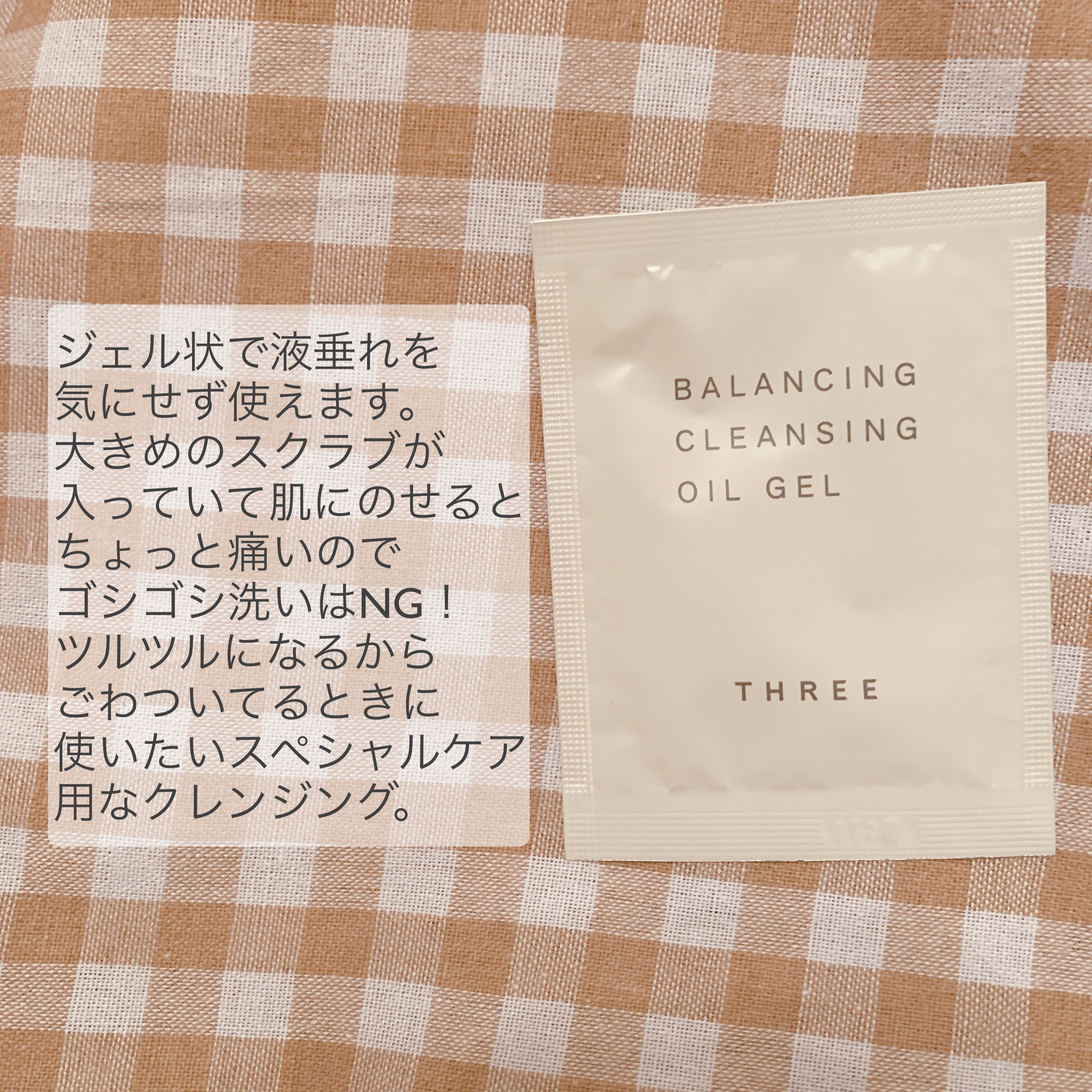 バランシング クレンジング オイル R/THREE/オイルクレンジングを使ったクチコミ（3枚目）