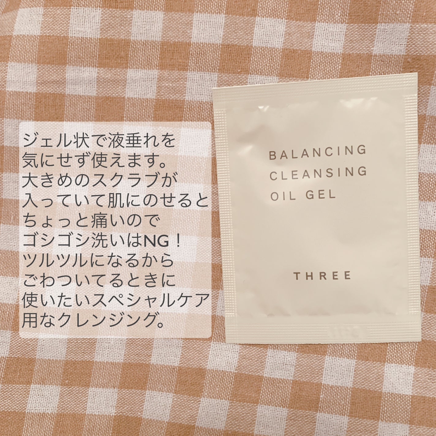 バランシング クレンジング オイル R/THREE/オイルクレンジングを使ったクチコミ(3枚目)