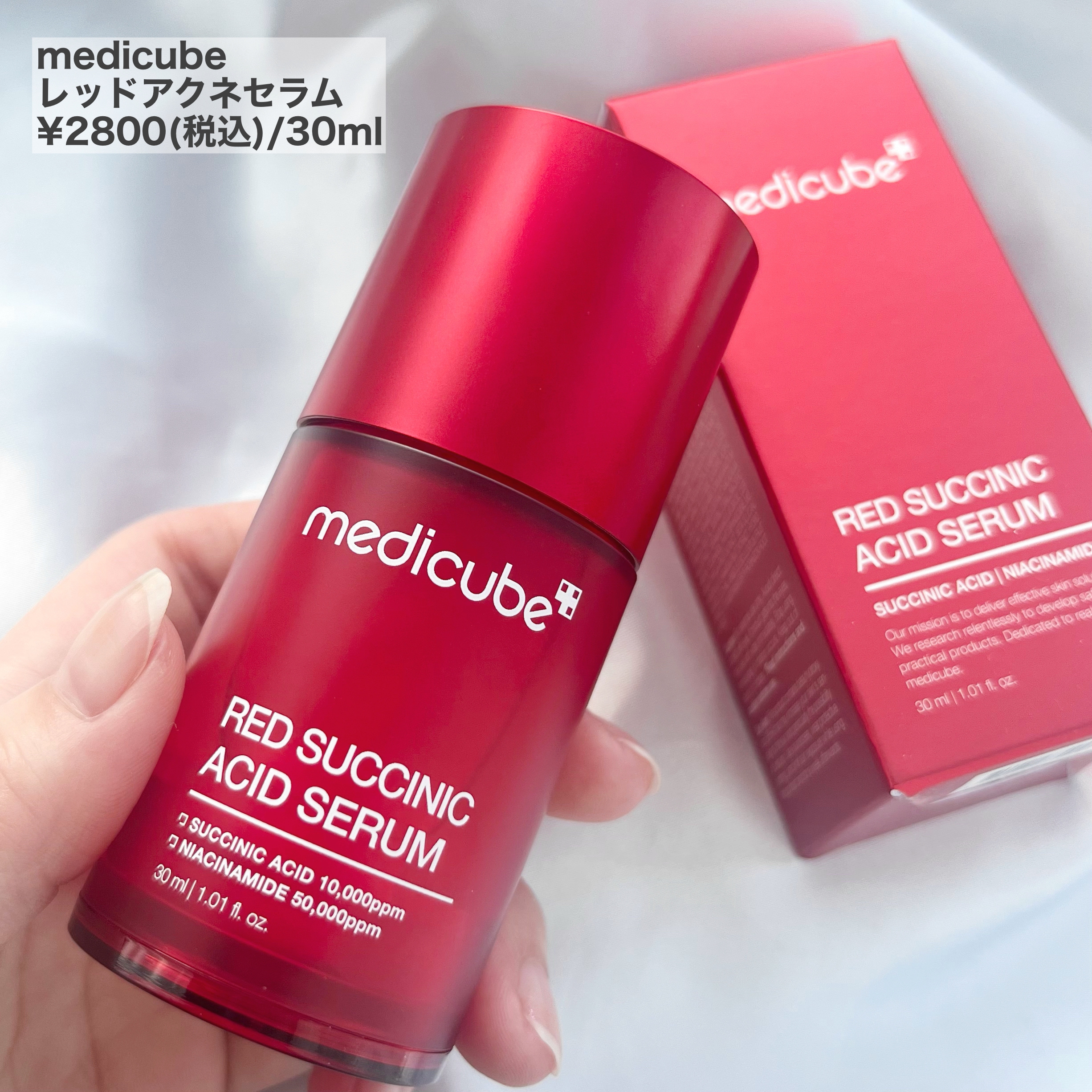 レッドアクネセラム/MEDICUBE/美容液を使ったクチコミ（2枚目）