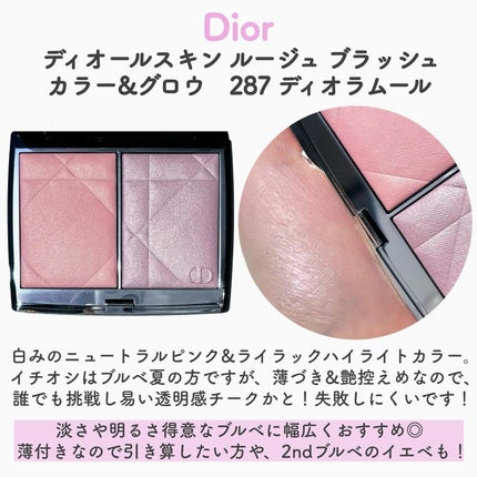 ディオールスキン ルージュ ブラッシュ カラー&グロウ/Dior/パウダーチークを使ったクチコミ(3枚目)