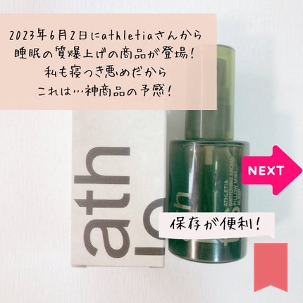 スイッチング アロマピローミスト SLEEP/athletia/ファブリックミストを使ったクチコミ(4枚目)