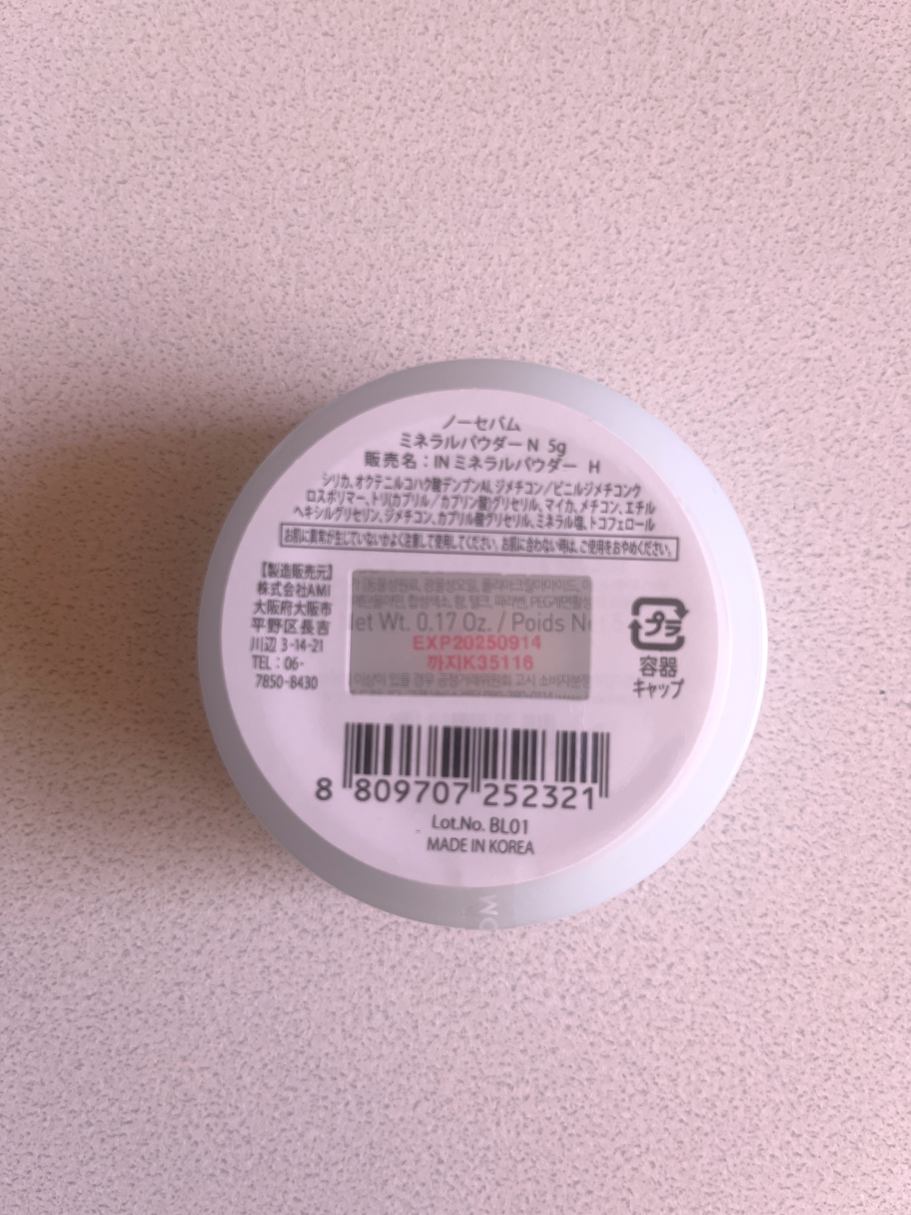 ノーセバム　ミネラルパウダー　N/innisfree/ルースパウダーを使ったクチコミ（3枚目）