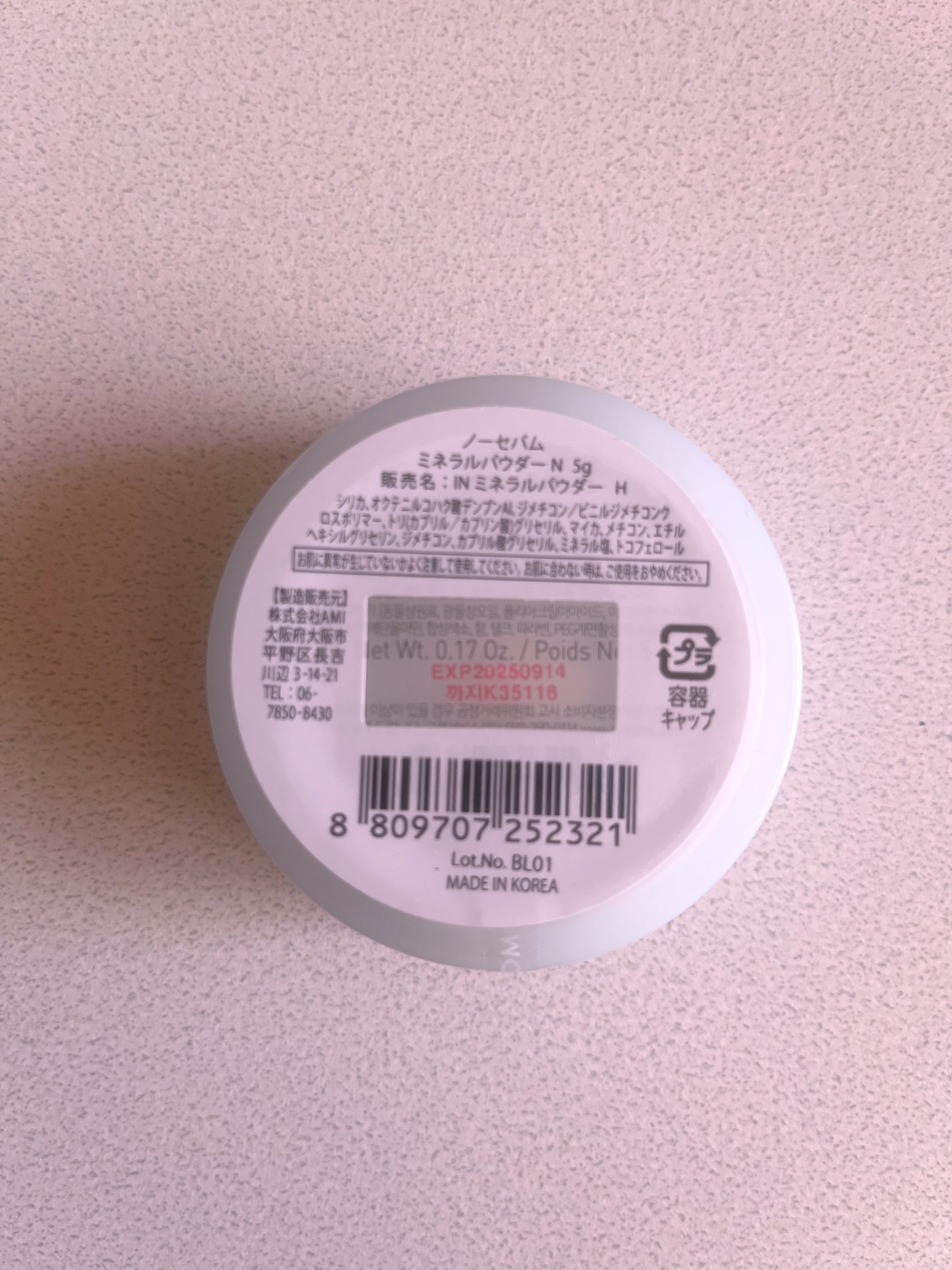 ノーセバム ミネラルパウダー N/innisfree/ルースパウダーを使ったクチコミ(3枚目)