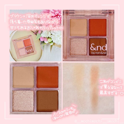 アンドバイロムアンド メロウアイパレット/&nd by rom&nd/アイシャドウパレットを使ったクチコミ(2枚目)