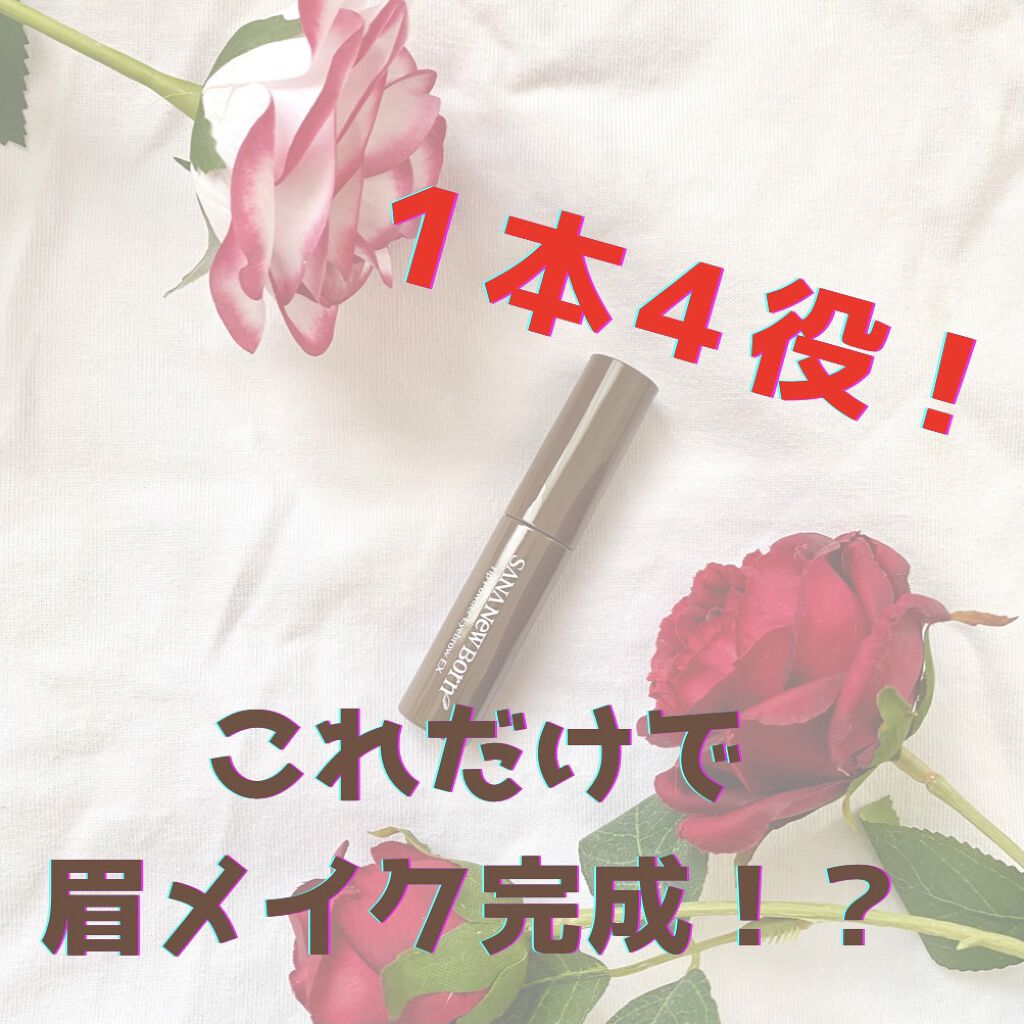 チップパウダーアイブロウEX 02：ナチュラルブラウン/サナ ニューボーン/アイブロウペンシルを使ったクチコミ（1枚目）