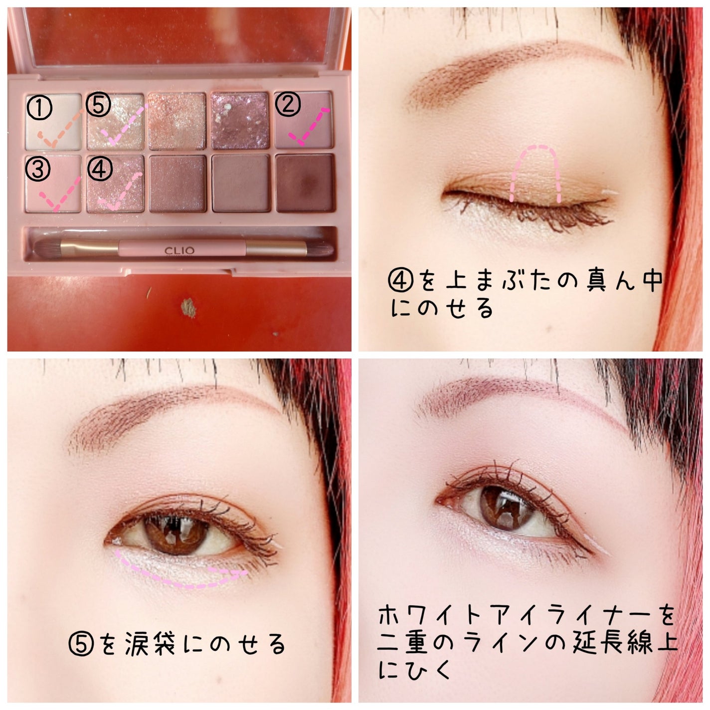 プロ アイ パレット/CLIO/アイシャドウパレットを使ったクチコミ(3枚目)