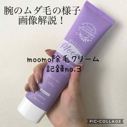 脱毛クリーム MOOMO/自然化粧品研究所/除毛クリームを使ったクチコミ(1枚目)