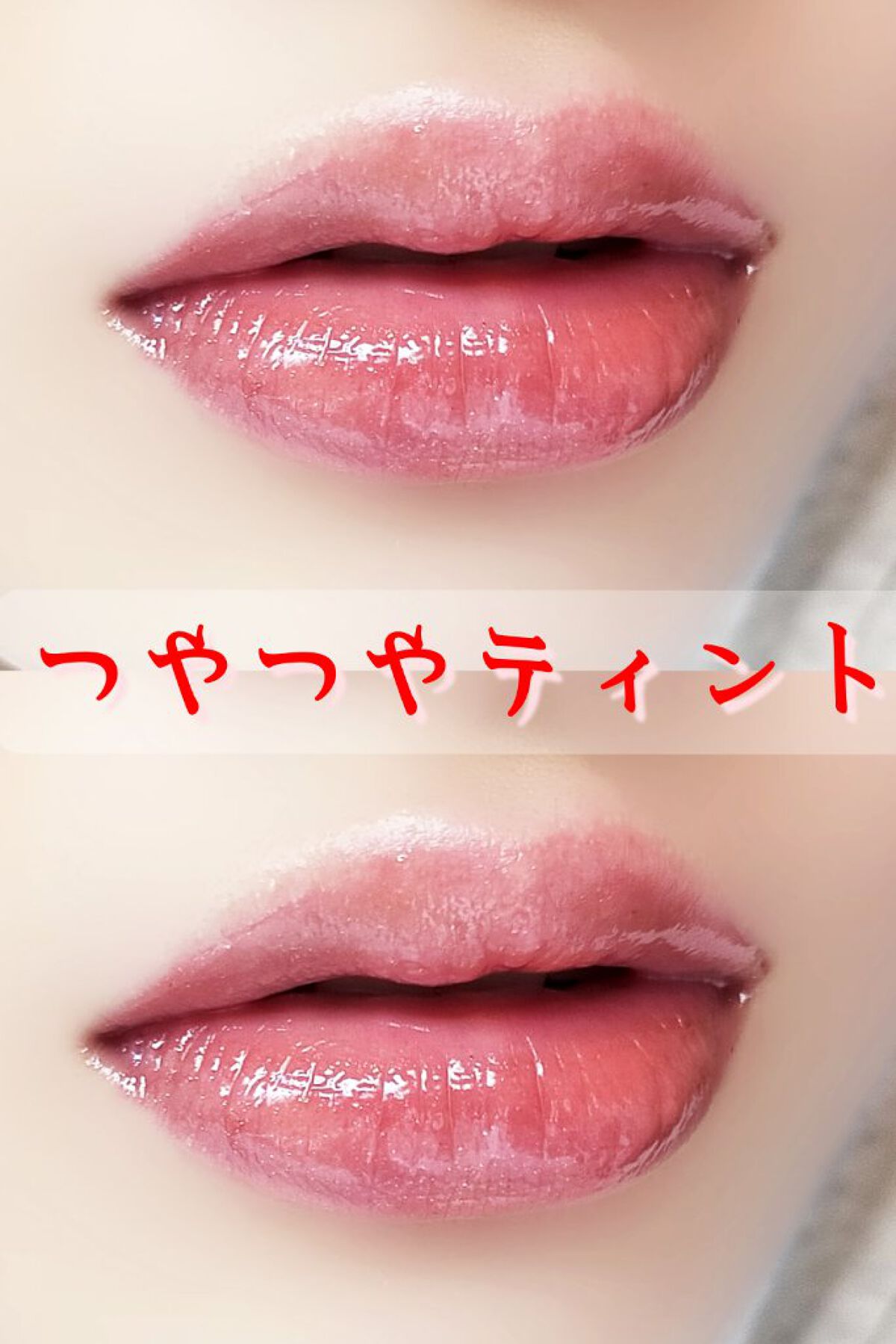 アピュー ジューシーパン スパークリングティント RD02 よくばりヤマブドウ/A’pieu/口紅を使ったクチコミ（1枚目）