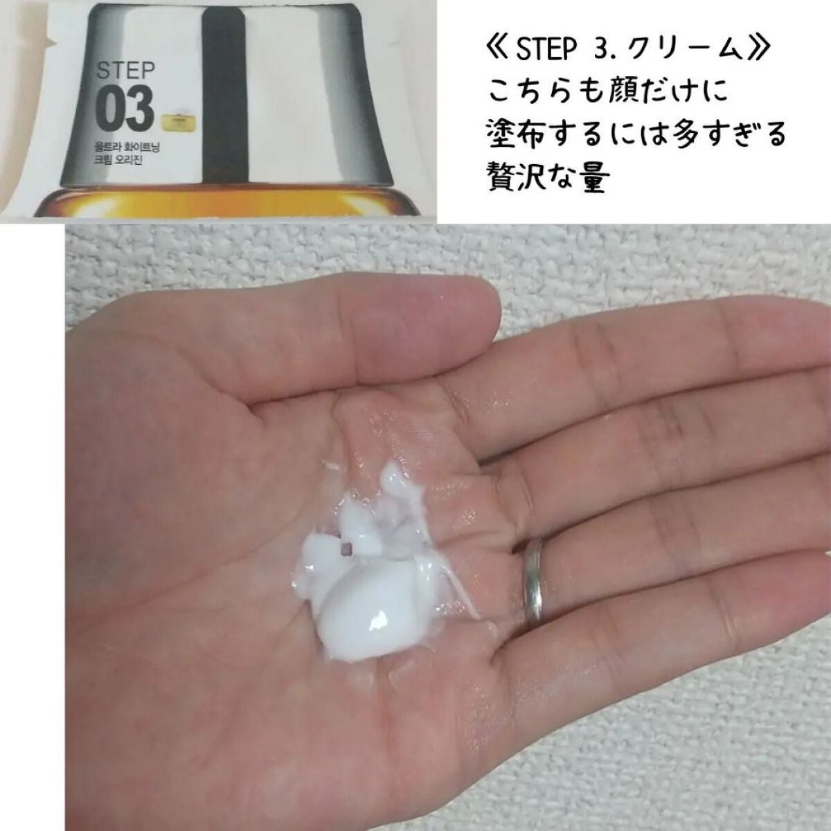 Big3 Step Whitening Mask Pack/MIGUHARA/シートマスク・パックを使ったクチコミ(9枚目)