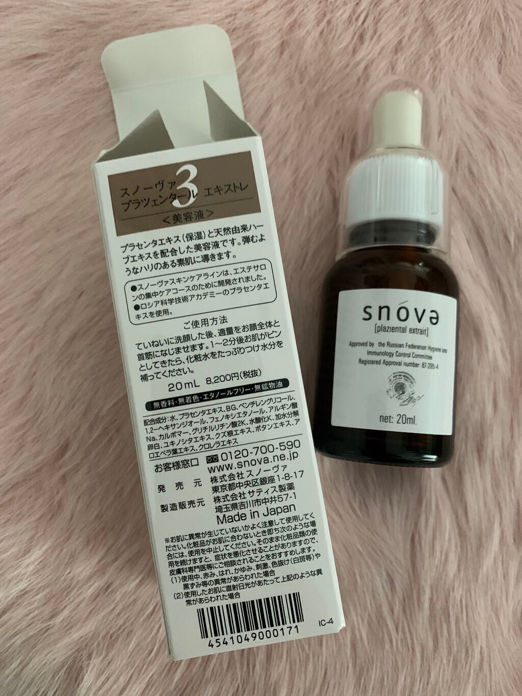 S on LIPS 「プラツェンタール エキストレ抽出製法で特許を取得している独自プ..」(2枚目)