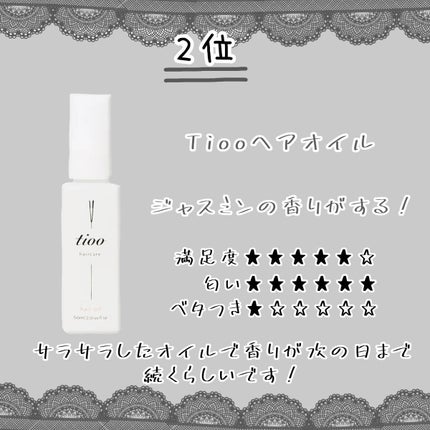 ヘアオイル EX/MACHERIE/ヘアオイルを使ったクチコミ(5枚目)