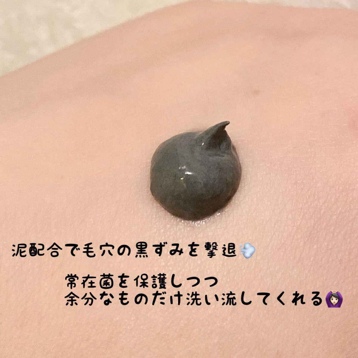 アクティブクレイクレンザー/ダーマロジカ/洗顔フォームを使ったクチコミ（2枚目）