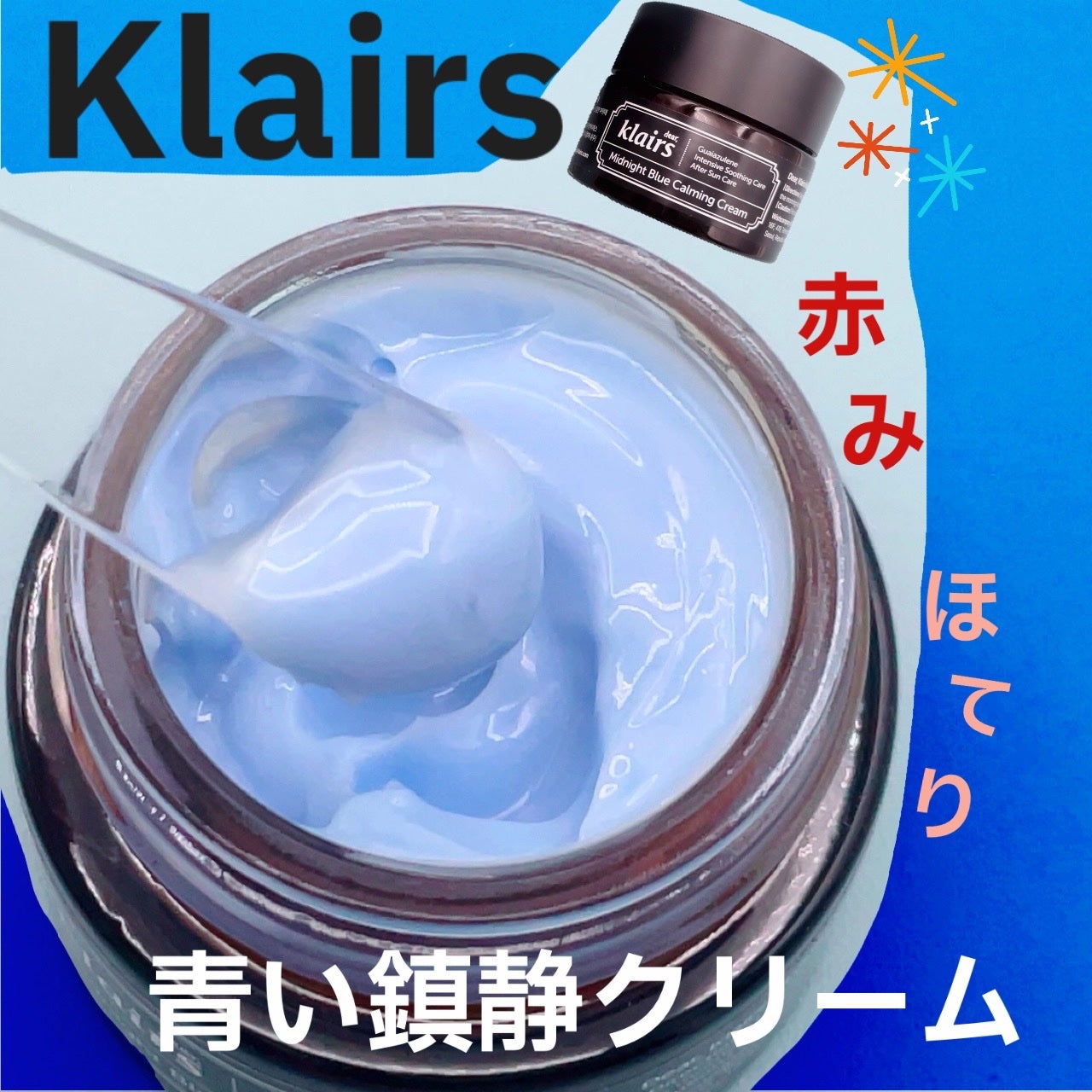 ミッドナイトブルーカーミングクリーム/Klairs/フェイスクリームを使ったクチコミ(1枚目)