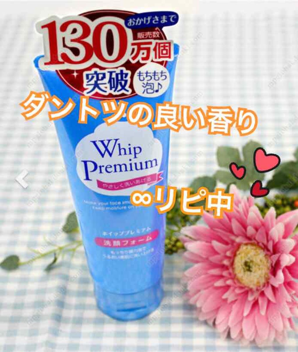 ホイッププレミアム/サンソフィア/洗顔フォームを使ったクチコミ（1枚目）