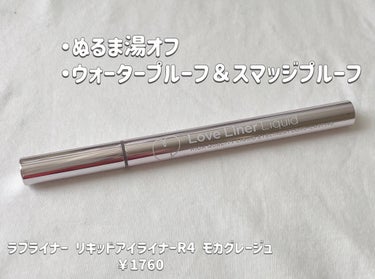 プライムリキッドアイライナー リッチキープ/ヒロインメイク/リキッドアイライナーを使ったクチコミ（3枚目）