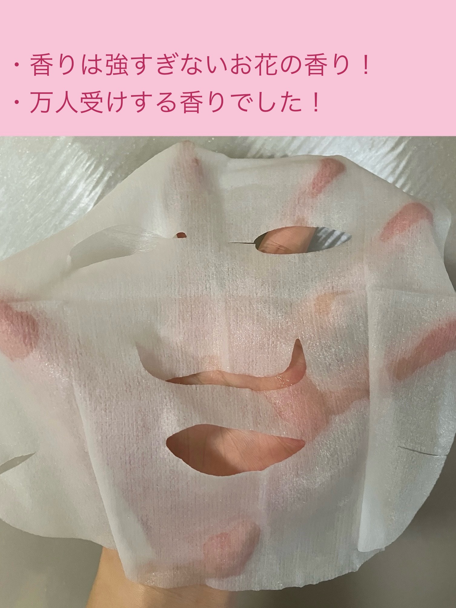 長崎ルルルン（チューリップの香り）/ルルルン/シートマスク・パックを使ったクチコミ（3枚目）