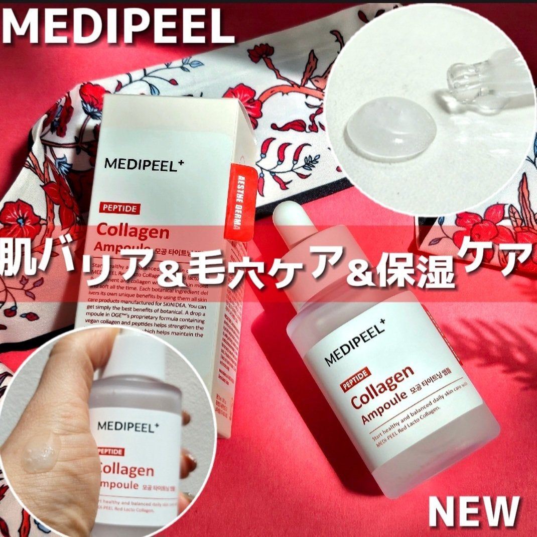 レッドラクトコラーゲン毛穴タイトニングアンプル /MEDIPEEL/美容液を使ったクチコミ(1枚目)