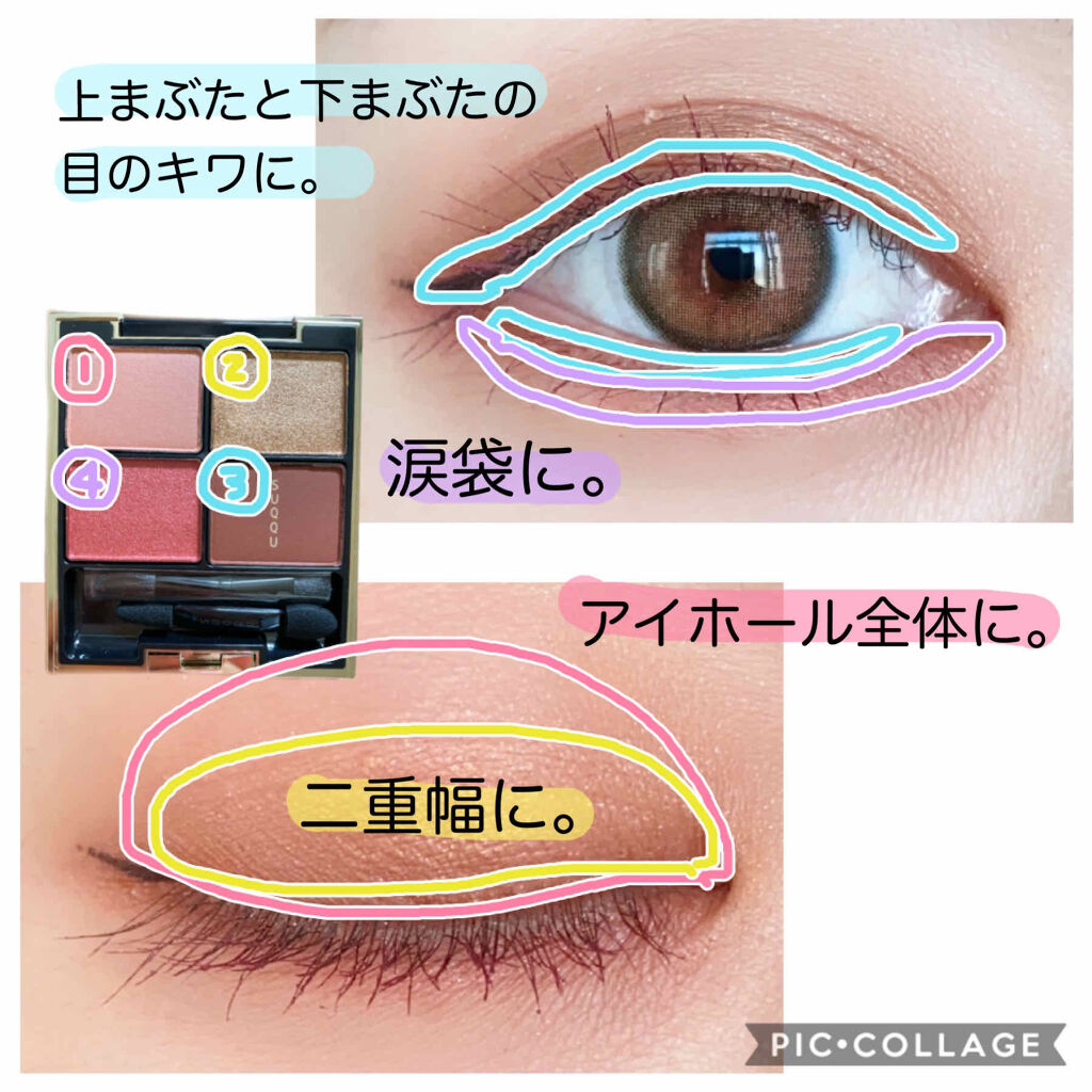 デザイニング カラー アイズ/SUQQU/アイシャドウパレットを使ったクチコミ（2枚目）