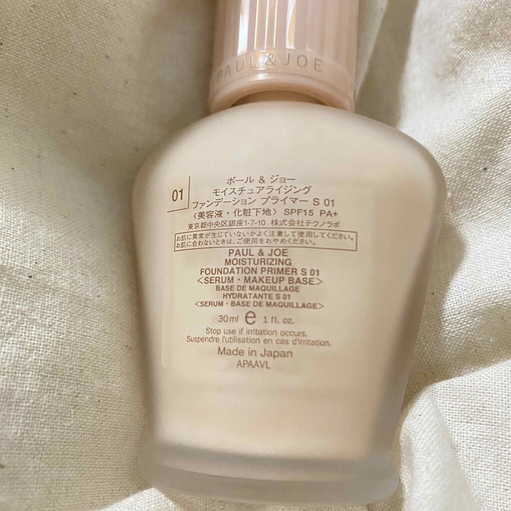 モイスチュアライジング ファンデーション プライマー S/PAUL & JOE BEAUTE/化粧下地を使ったクチコミ(2枚目)
