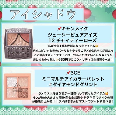 3CE MINI MULTI EYE COLOR PALETTE/3CE/アイシャドウパレットを使ったクチコミ（2枚目）