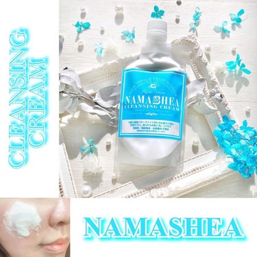 『ナマシア💠クレンジングクリーム』
120ml

✨NAMASHEA✨
バター系が好きな私(食べるバターも好きです)
乾燥の気になるこの季節に
ちょっとハマってるのが
『シアバター』
前回の生シアバター