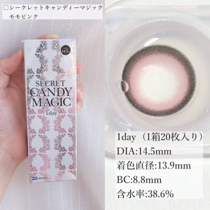 secretcandymagic 1day(シークレットキャンディーマジック)/secret candymagic/ワンデー(1DAY)カラコンを使ったクチコミ(2枚目)