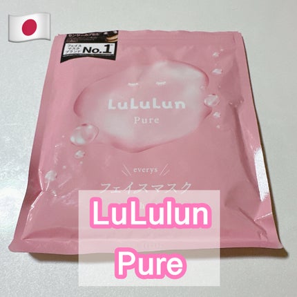 ルルルンピュア エブリーズ/ルルルン/シートマスク・パックを使ったクチコミ(1枚目)