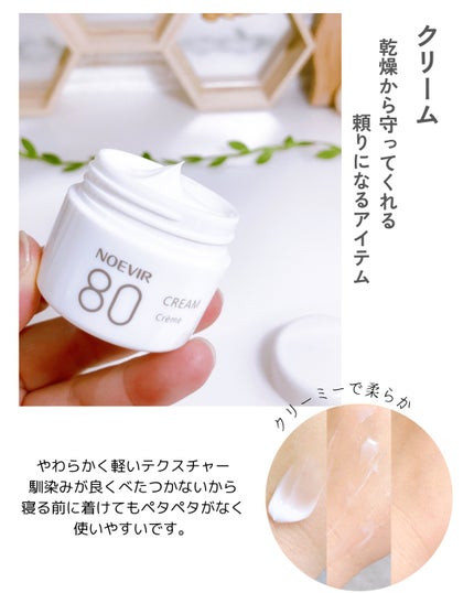 ノエビア 80 クレンジングミルク/ノエビア/ミルククレンジングを使ったクチコミ(7枚目)