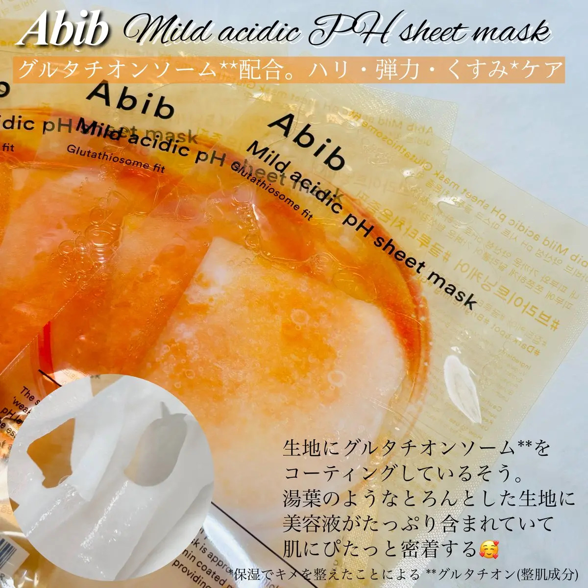 アビブ　グルタチオンソームダークスポットセラムビタドロップ/Abib /美容液を使ったクチコミ（3枚目）