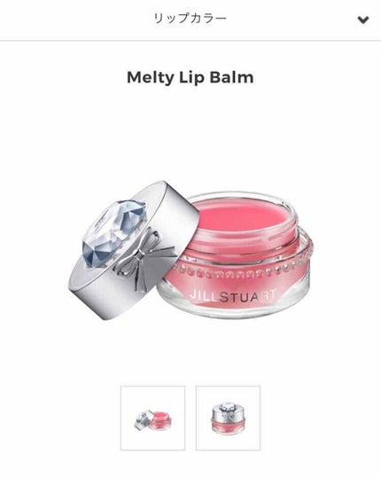 ジルスチュアート リラックス メルティ リップバーム/JILL STUART/リップケアを使ったクチコミ(1枚目)