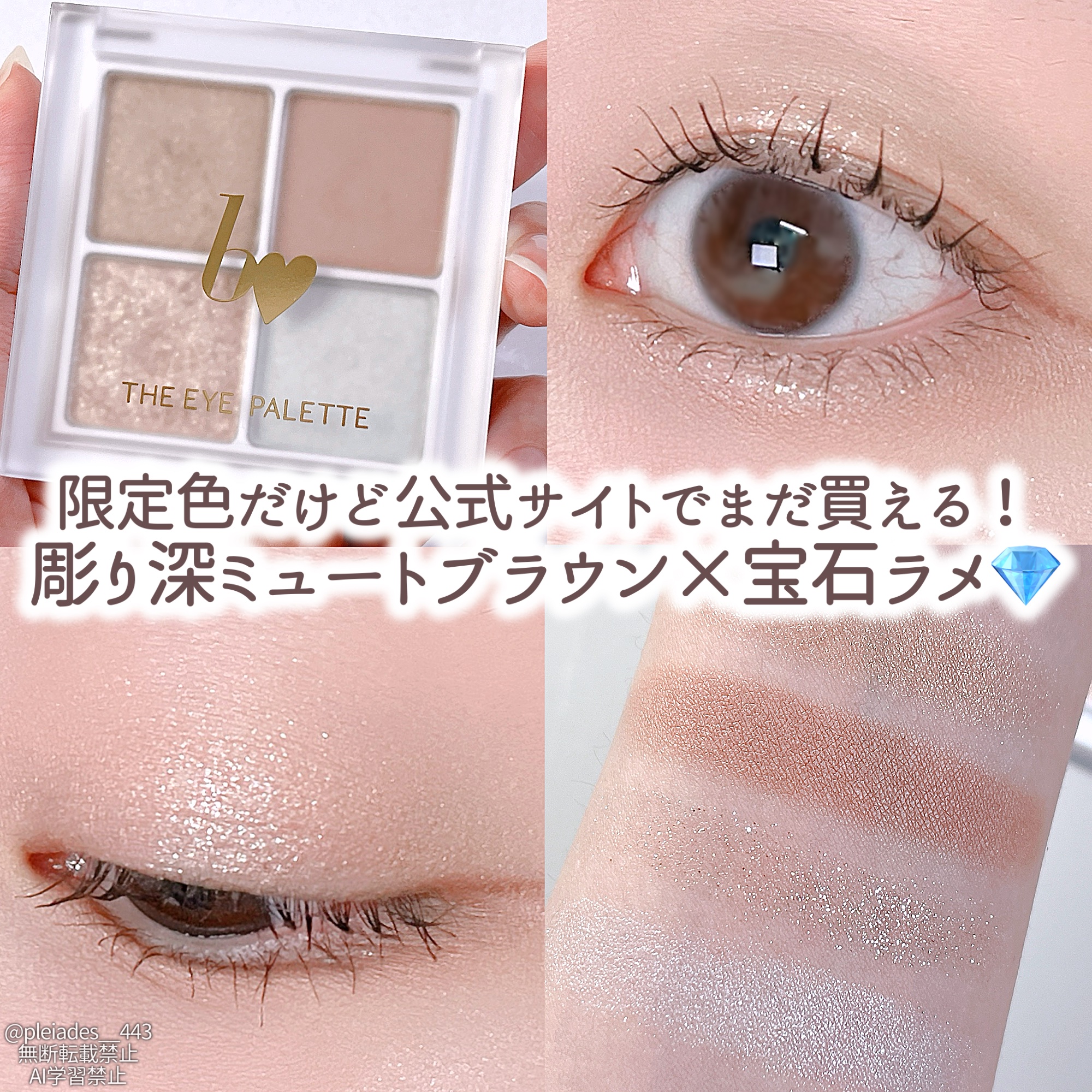 ラスティングマルチアイベース WP/キャンメイク/アイシャドウベースを使ったクチコミ（1枚目）