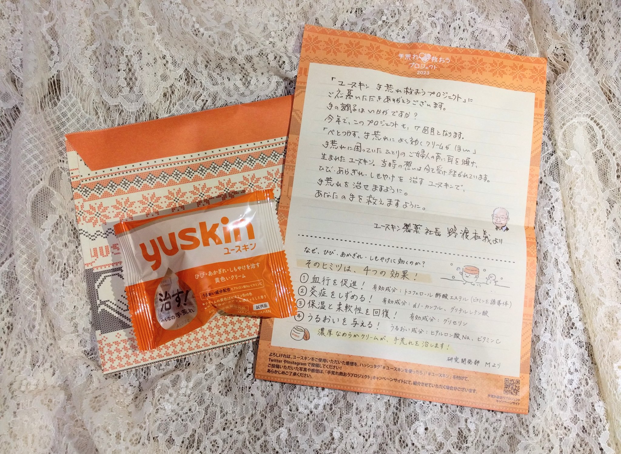 ユースキン/ユースキン/ボディクリームを使ったクチコミ（3枚目）