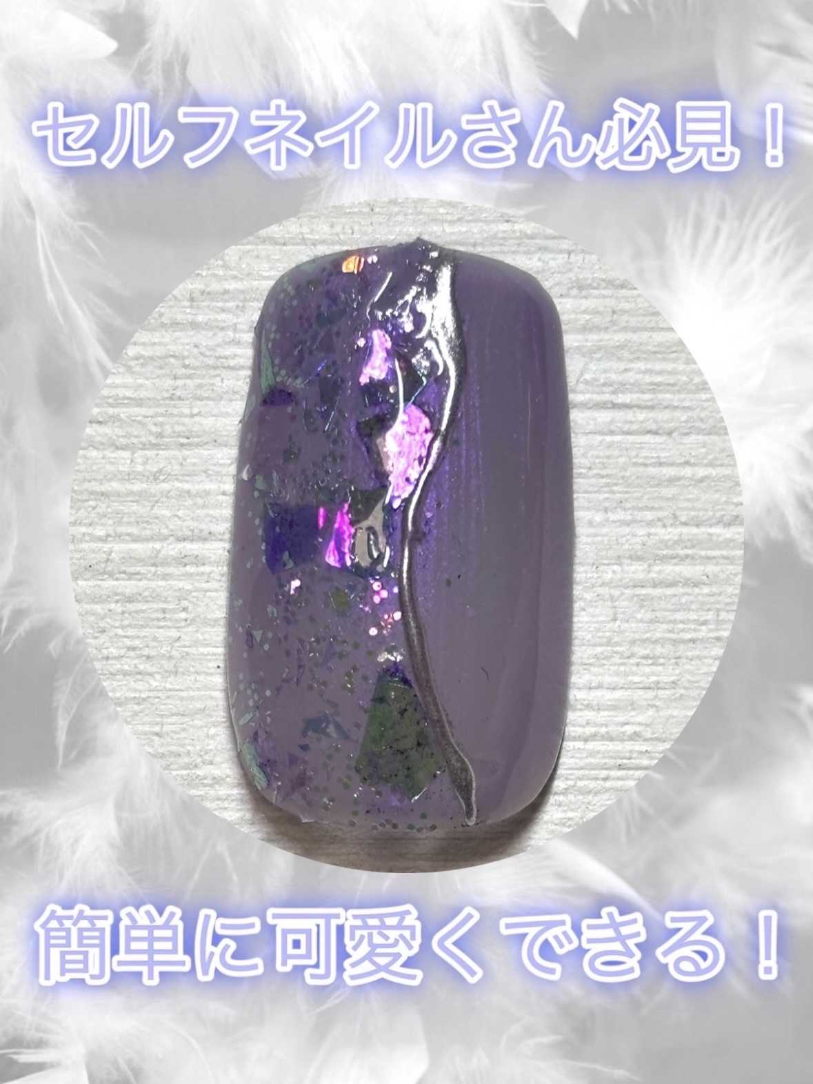 パル カラージェル パープルオーロラ/キャンドゥ/ジェルネイルを使ったクチコミ（1枚目）