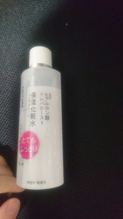 化粧水 とてもしっとりタイプ/ちふれ/化粧水を使ったクチコミ(1枚目)