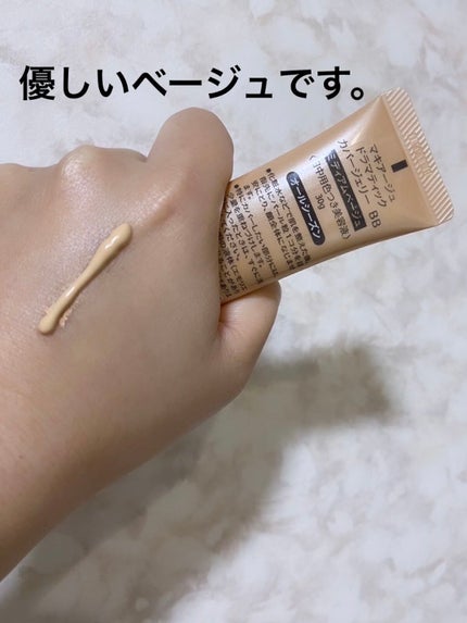 ドラマティック カバージェリー BB		/マキアージュ/BBクリームを使ったクチコミ(2枚目)