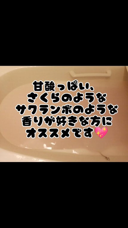 バスロマン にごり浴さくらの香り/バスロマン/無機塩系入浴剤を使ったクチコミ(10枚目)