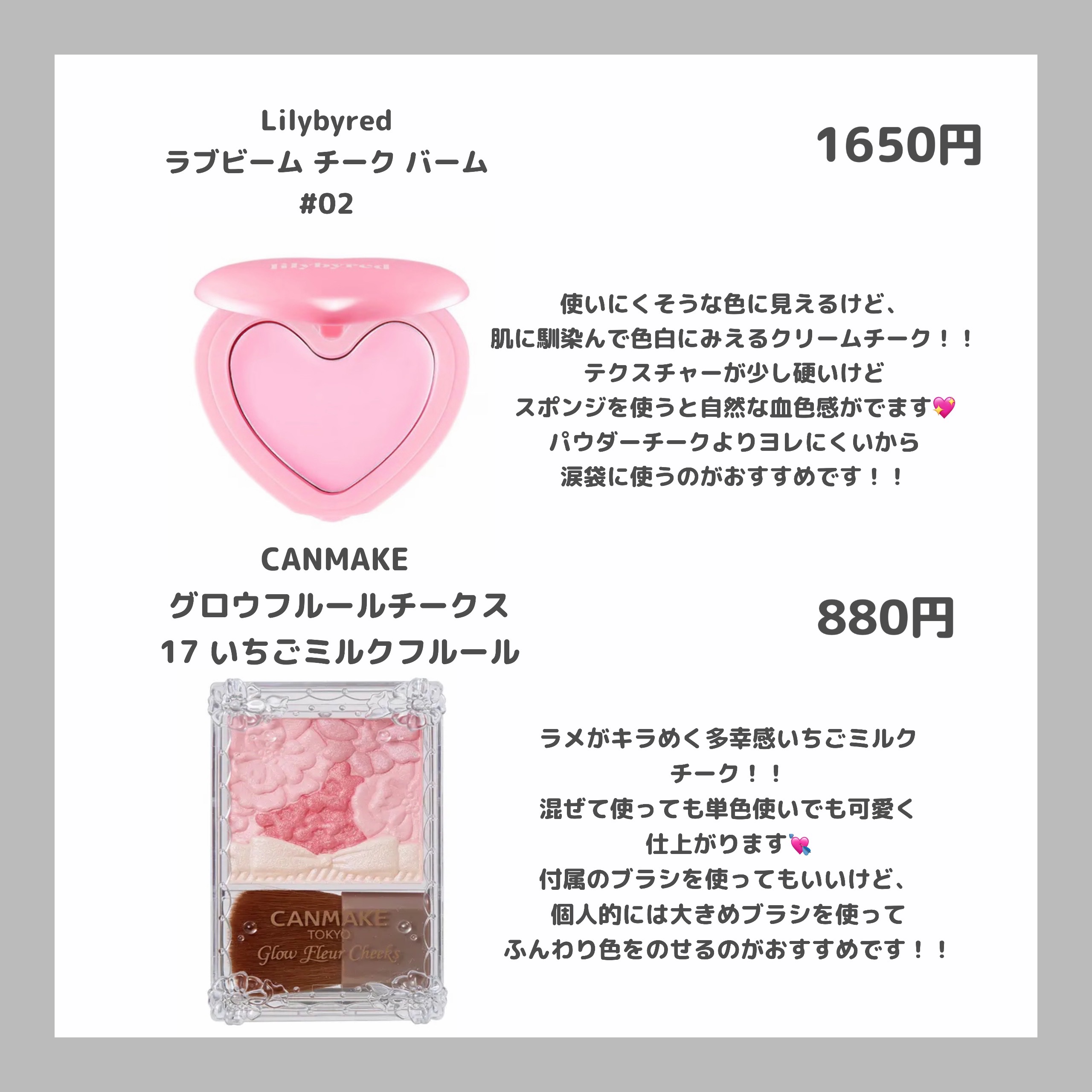 グロウフルールチークス/キャンメイク/パウダーチークを使ったクチコミ（3枚目）