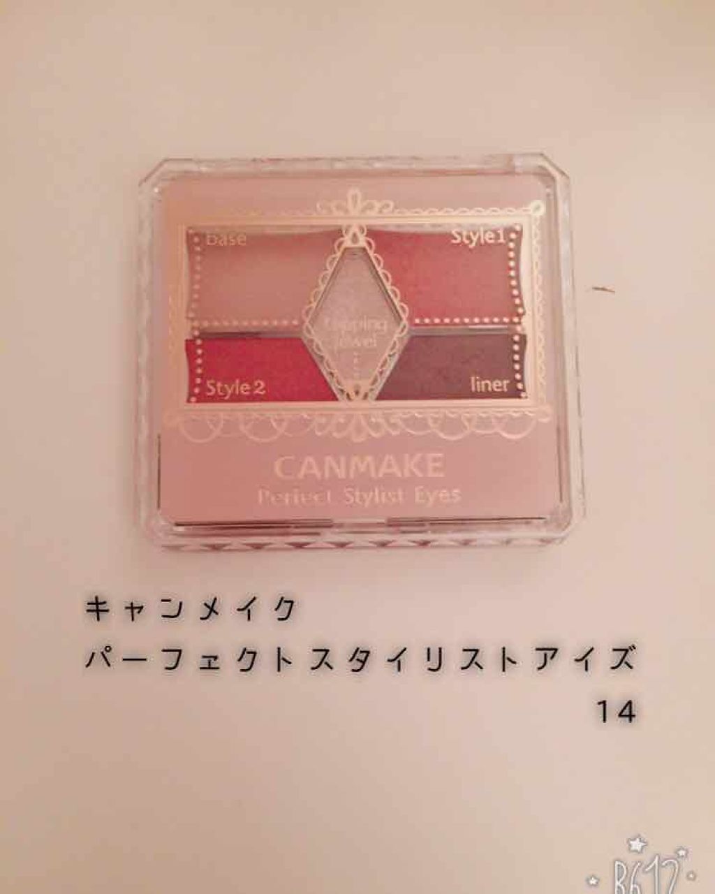 【旧品】パーフェクトスタイリストアイズ/キャンメイク/アイシャドウパレットを使ったクチコミ(1枚目)