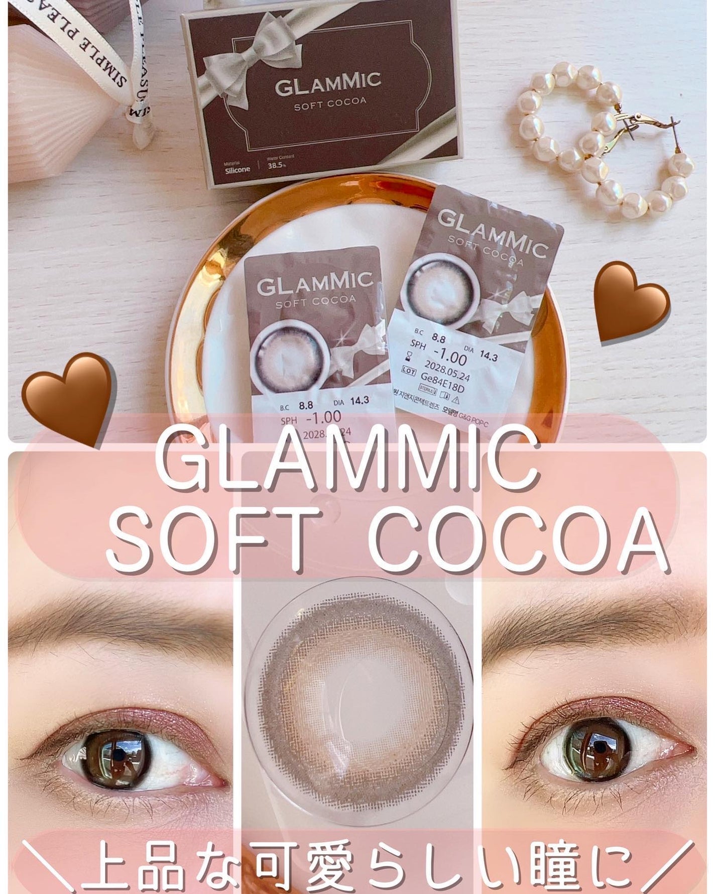 GLAMMIC/THEPIEL/カラーコンタクトレンズを使ったクチコミ(3枚目)