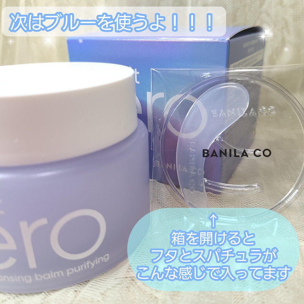 クリーンイットゼロ クレンジングバーム オリジナル/BANILA CO/クレンジングバームを使ったクチコミ（2枚目）