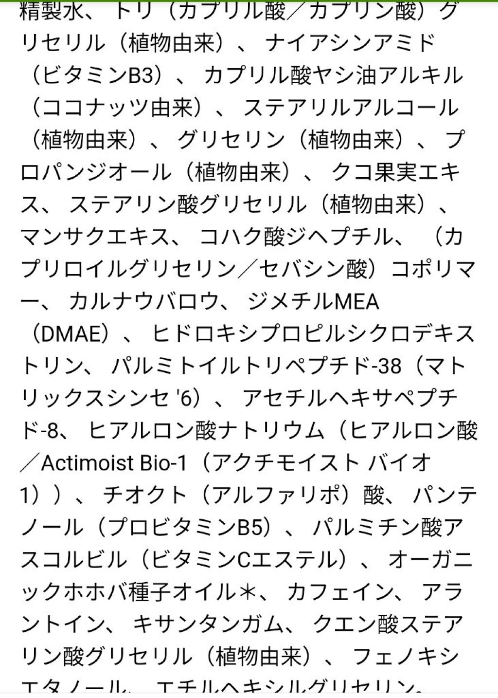 ファーミングDMAEアイリフト/DERMA-E/アイケア・アイクリームを使ったクチコミ(2枚目)