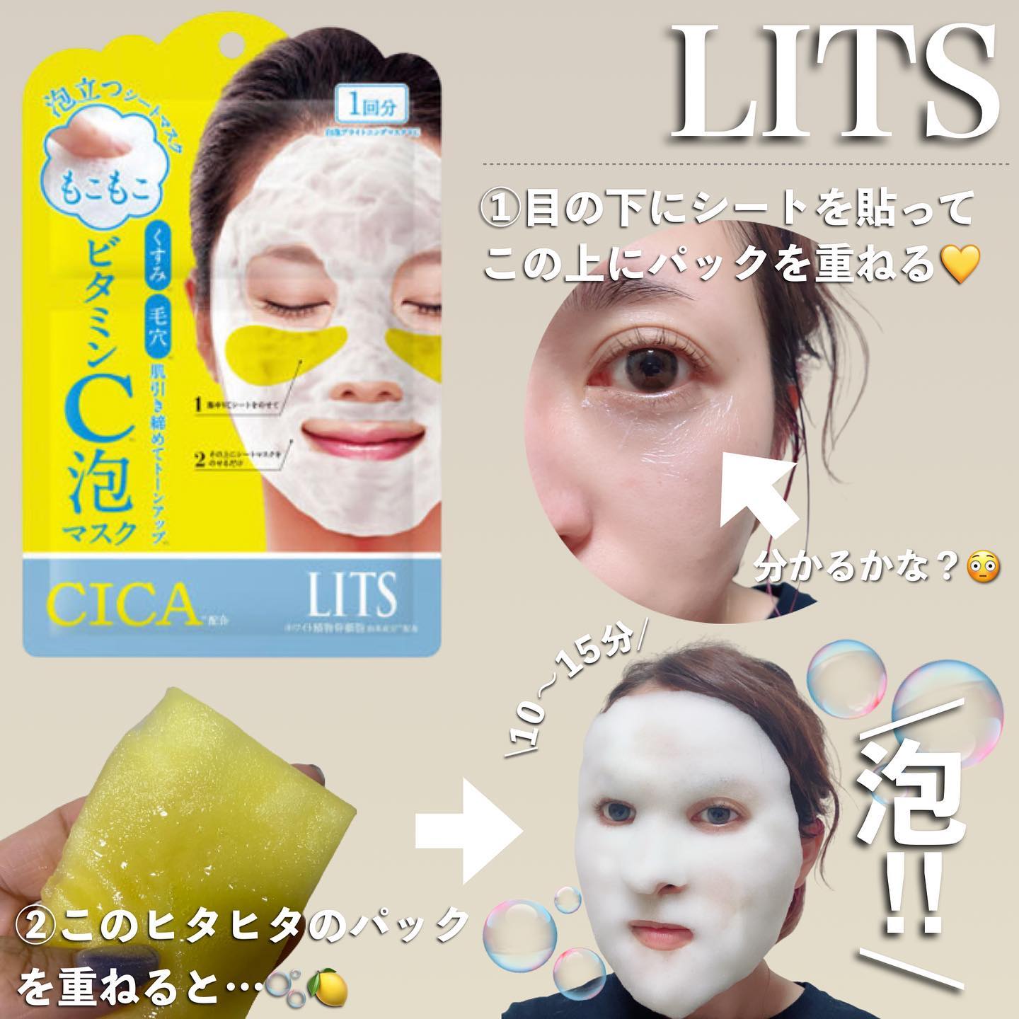 もこもこビタミンC泡マスク/リッツ/シートマスク・パックを使ったクチコミ（3枚目）