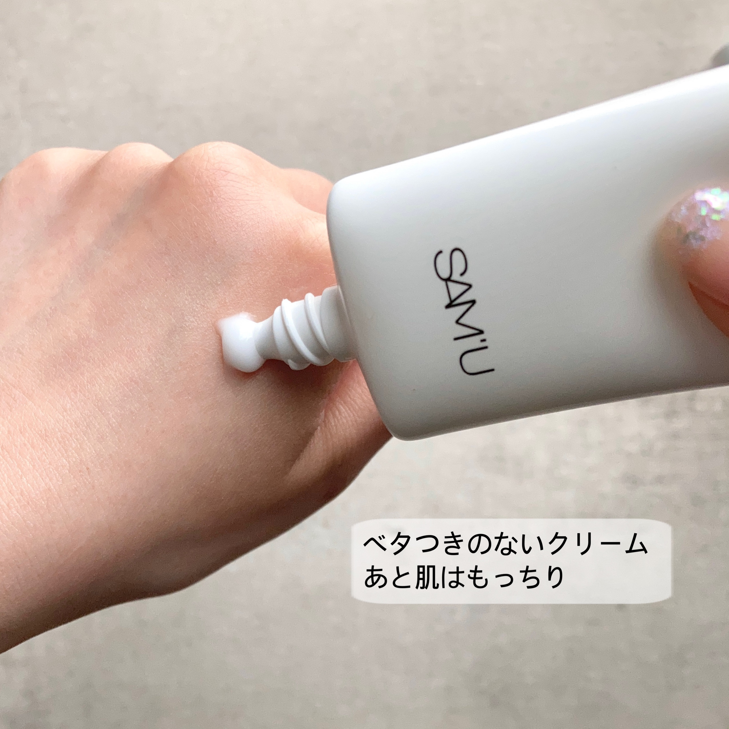 サミュ PHセンシティブクリーム/SAM'U/フェイスクリームを使ったクチコミ（3枚目）