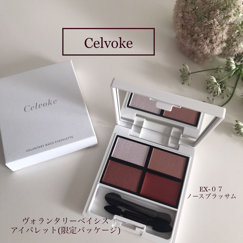 ヴォランタリーベイシス アイパレット EX07 ノースブロッサム(数量限定)/Celvoke/アイシャドウパレットを使ったクチコミ（1枚目）