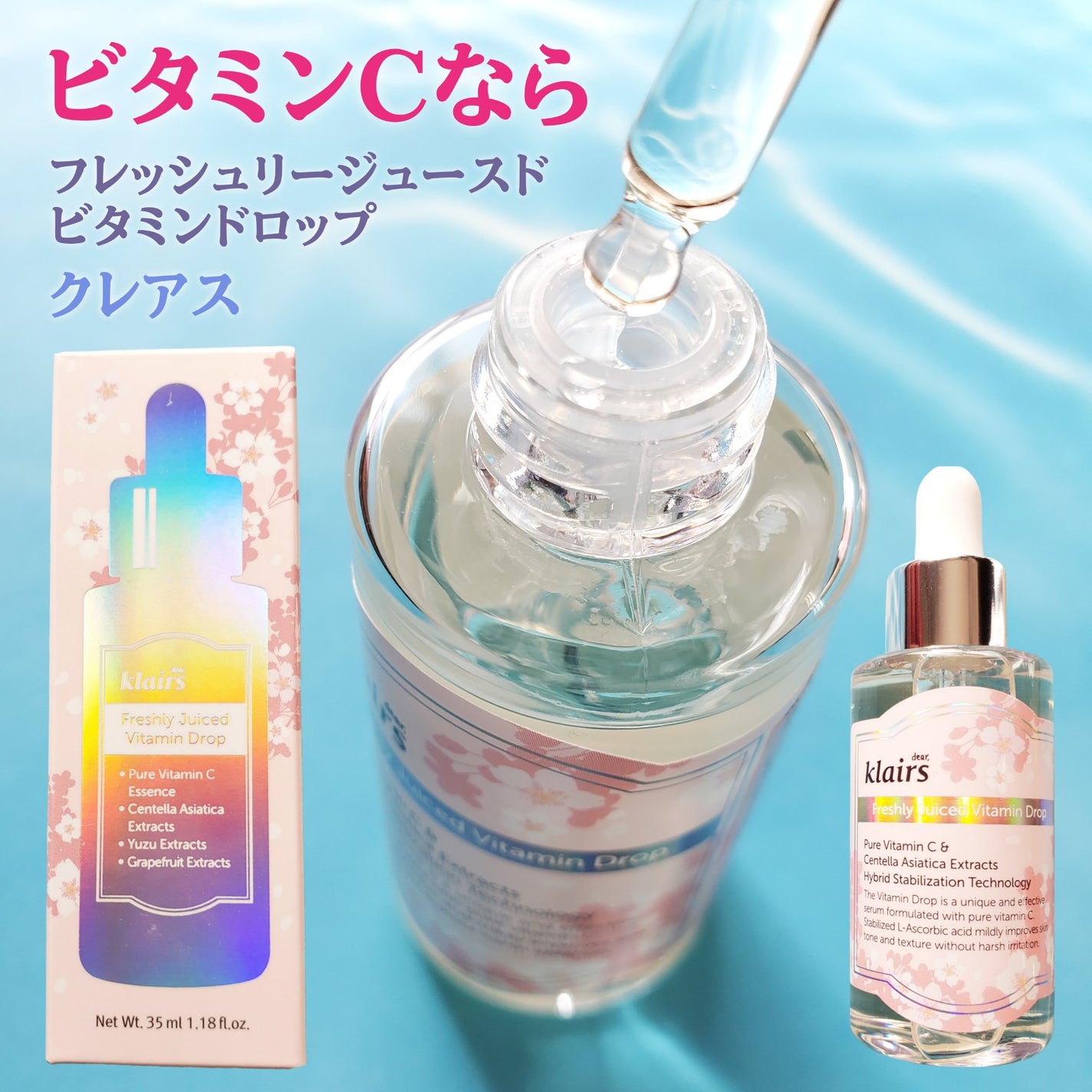 フレッシュリージュースドビタミンドロップ(35ml)/Klairs/美容液を使ったクチコミ(1枚目)