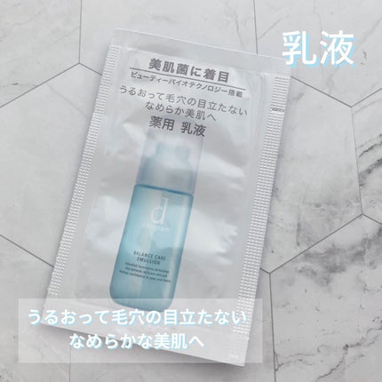 バランスケア エマルジョン MB/d プログラム/乳液を使ったクチコミ(1枚目)